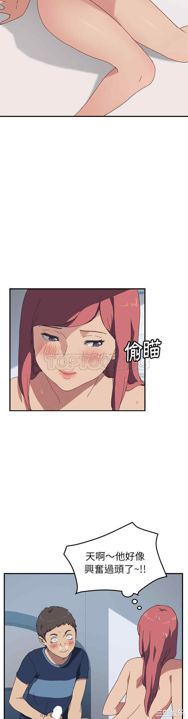 韩国漫画我的野蛮女友韩漫_我的野蛮女友-第18话在线免费阅读-韩国漫画-第11张图片