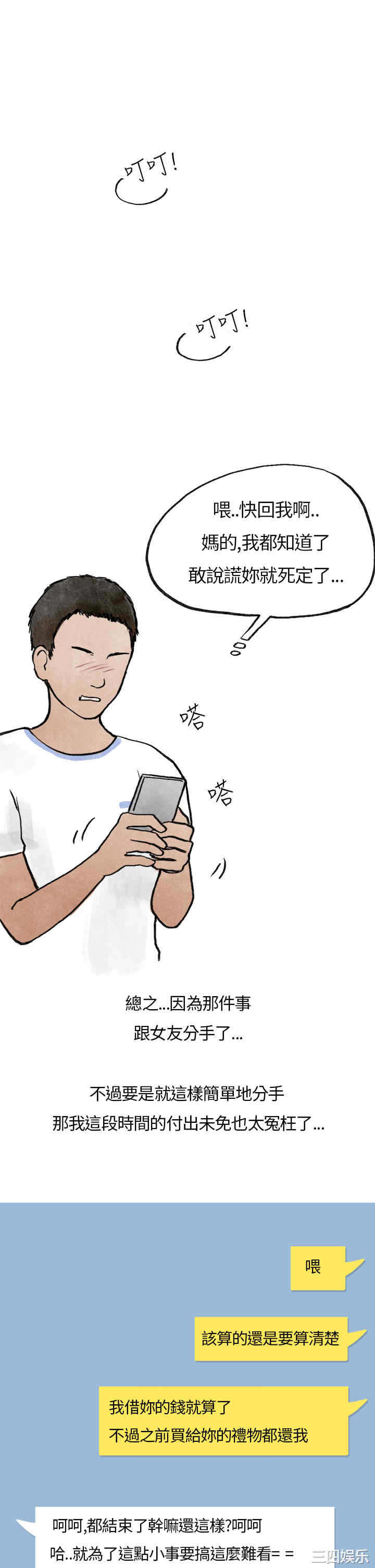 韩国漫画秘密Story韩漫_秘密Story-第148话在线免费阅读-韩国漫画-第6张图片