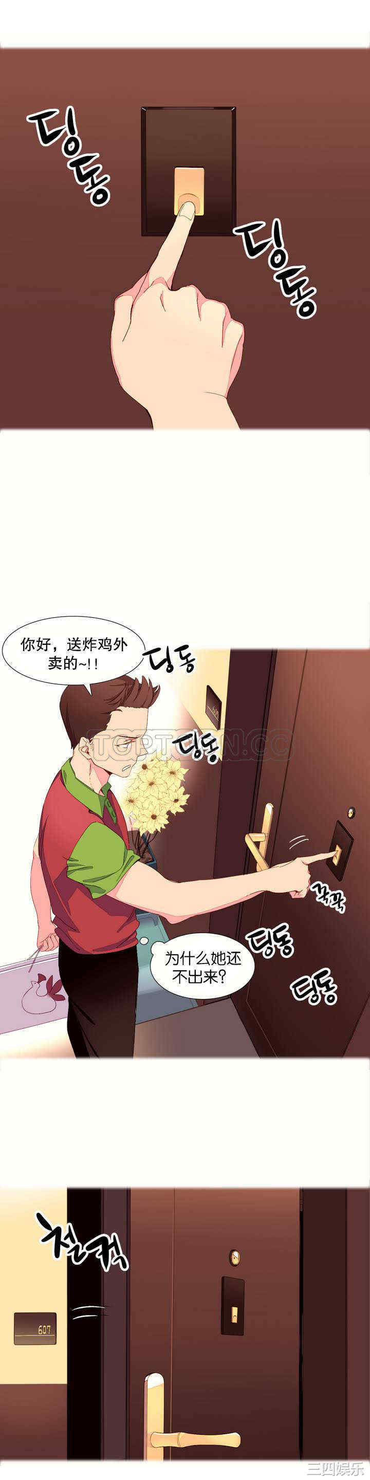 韩国漫画我的世界韩漫_我的世界-第一话在线免费阅读-韩国漫画-第13张图片
