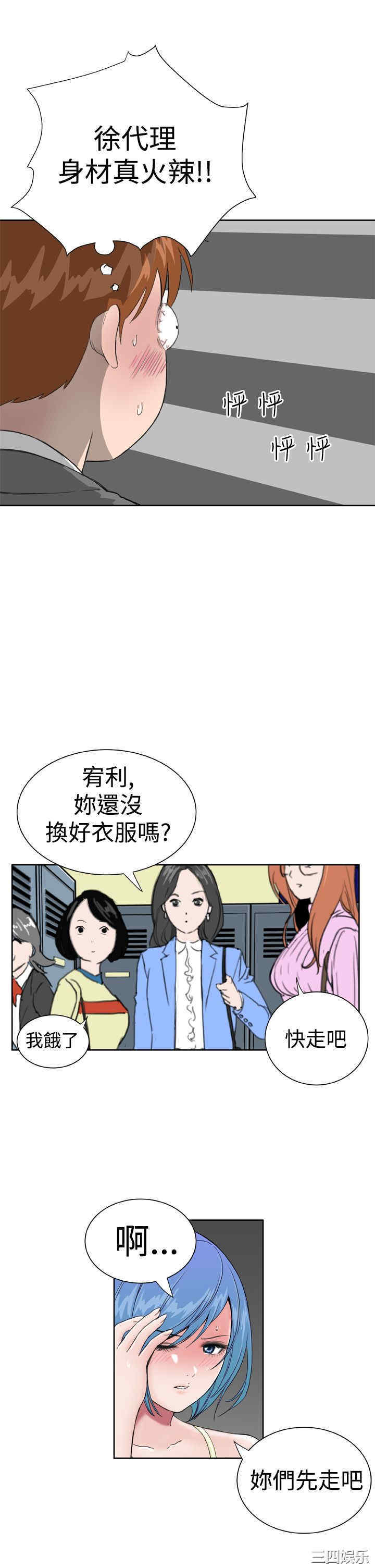 韩国漫画Dream Girl韩漫_Dream Girl-第10话在线免费阅读-韩国漫画-第17张图片