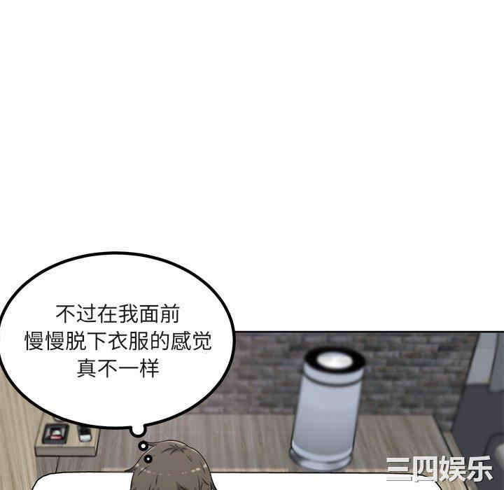 韩国漫画最惨房东并不惨韩漫_最惨房东并不惨-第56话在线免费阅读-韩国漫画-第61张图片