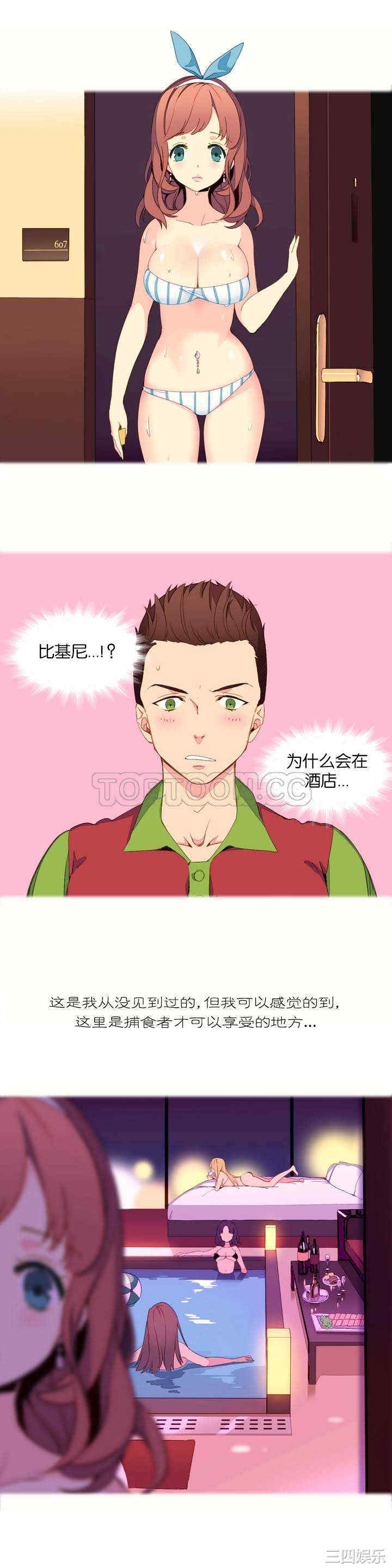 韩国漫画我的世界韩漫_我的世界-第一话在线免费阅读-韩国漫画-第14张图片