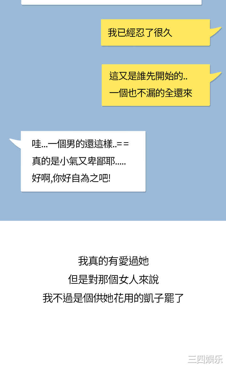 韩国漫画秘密Story韩漫_秘密Story-第148话在线免费阅读-韩国漫画-第7张图片