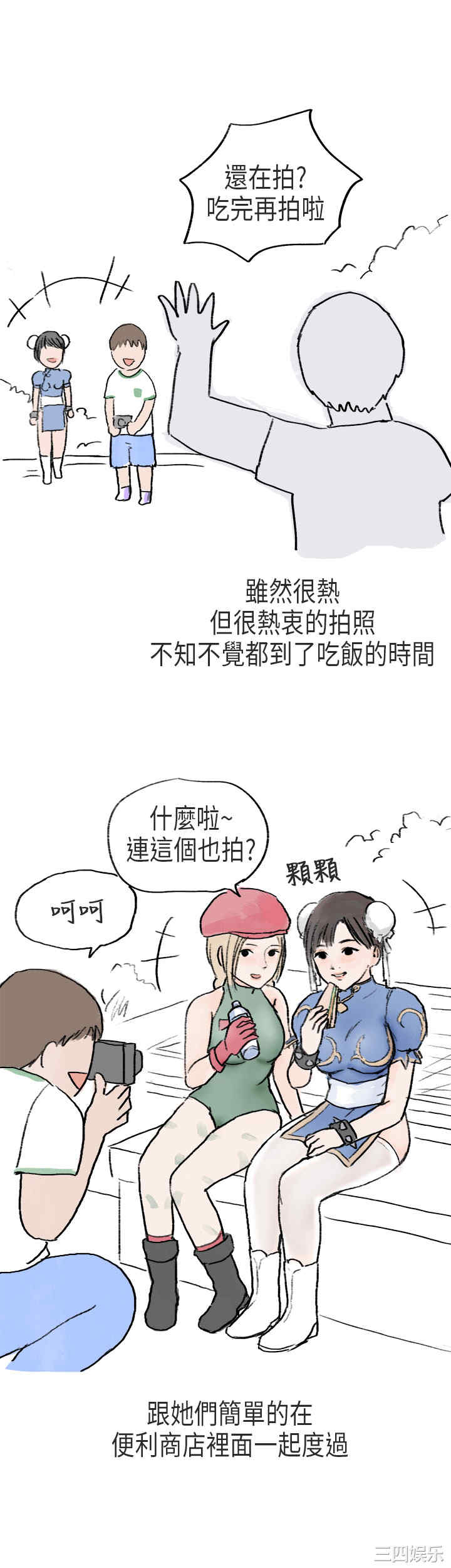 韩国漫画秘密Story韩漫_秘密Story-第171话在线免费阅读-韩国漫画-第14张图片
