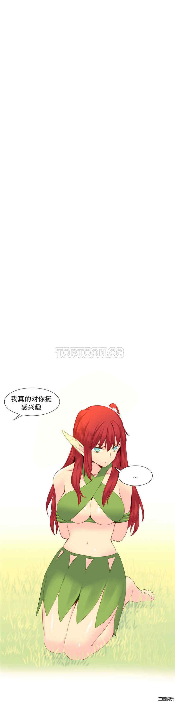 韩国漫画我的世界韩漫_我的世界-第26话在线免费阅读-韩国漫画-第18张图片
