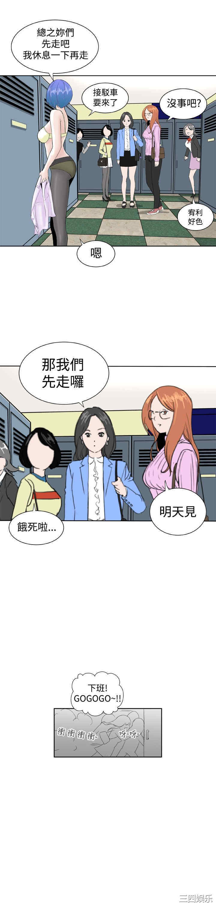 韩国漫画Dream Girl韩漫_Dream Girl-第10话在线免费阅读-韩国漫画-第19张图片