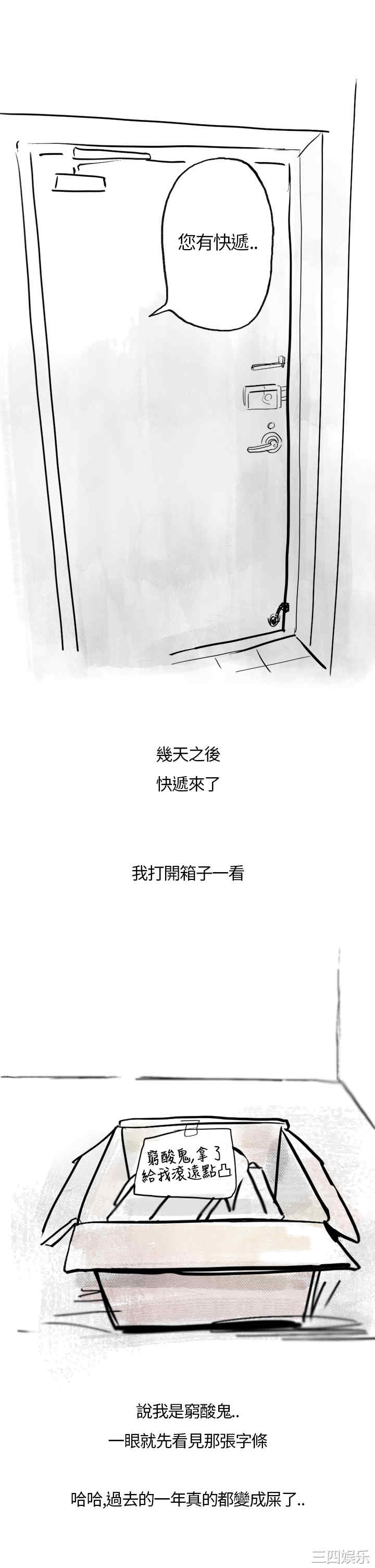 韩国漫画秘密Story韩漫_秘密Story-第148话在线免费阅读-韩国漫画-第8张图片