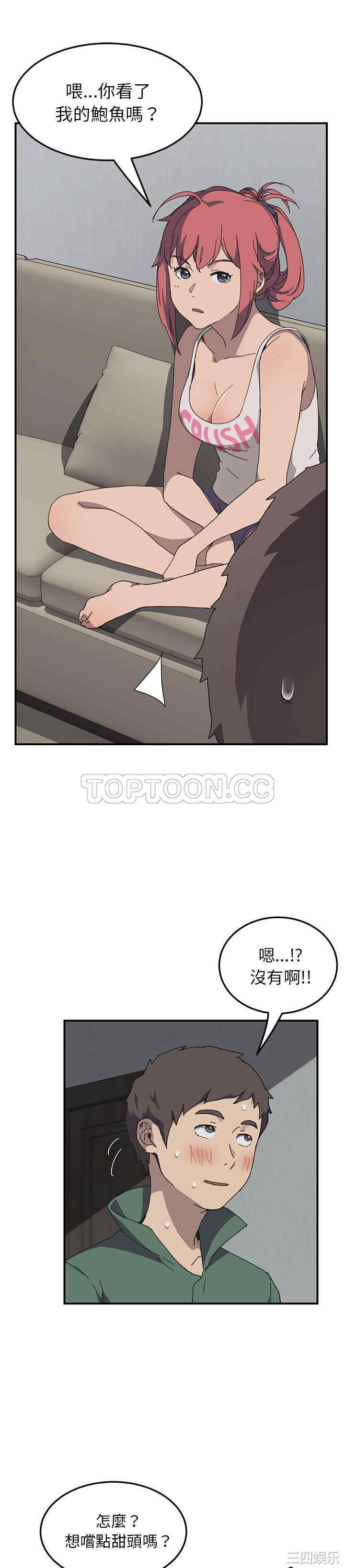 韩国漫画我的野蛮女友韩漫_我的野蛮女友-第一话在线免费阅读-韩国漫画-第15张图片