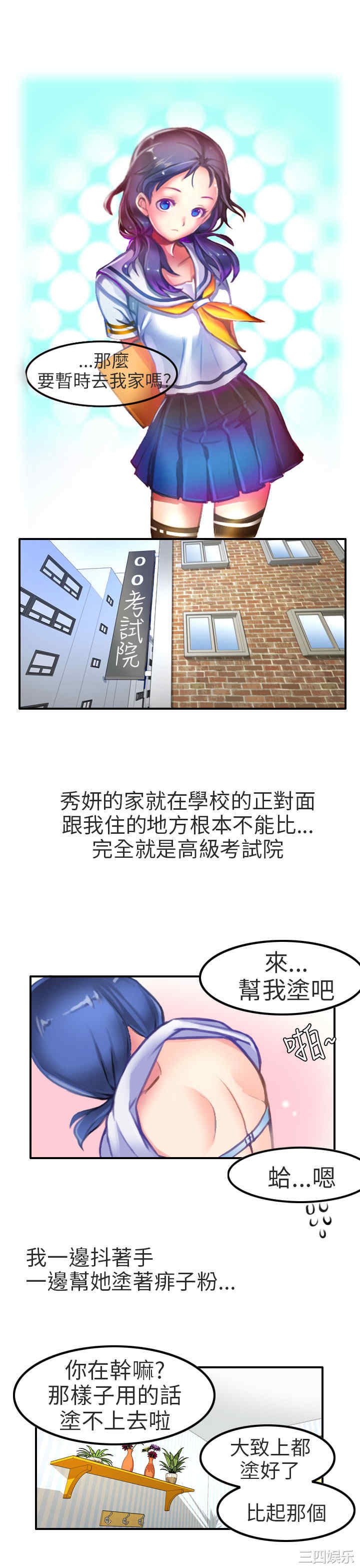韩国漫画秘密Story韩漫_秘密Story-第198话在线免费阅读-韩国漫画-第1张图片