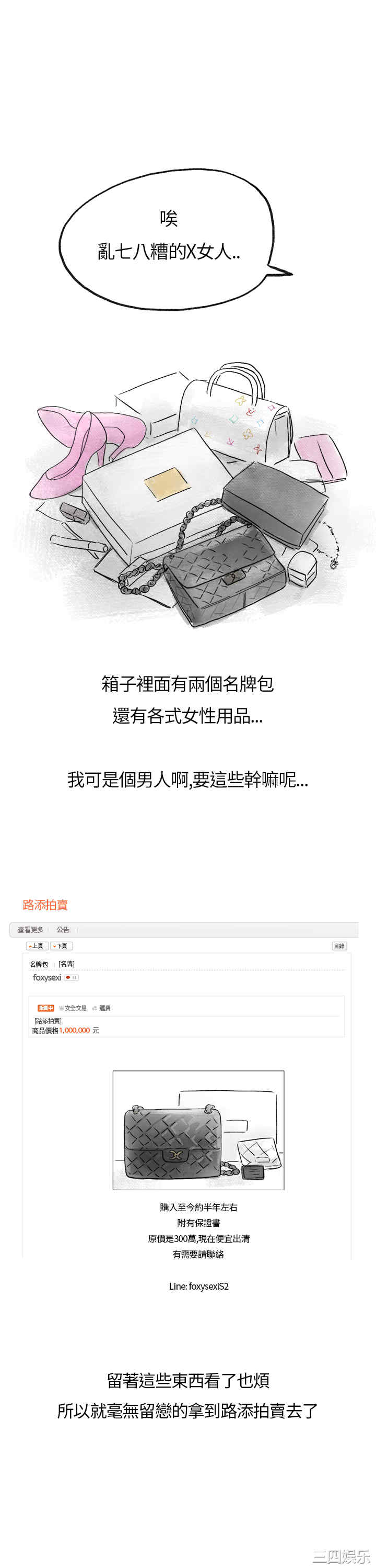 韩国漫画秘密Story韩漫_秘密Story-第148话在线免费阅读-韩国漫画-第9张图片