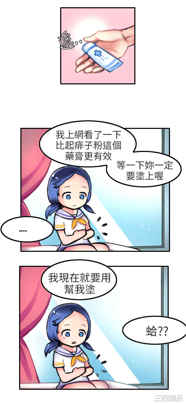 韩国漫画秘密Story韩漫_秘密Story-第198话在线免费阅读-韩国漫画-第2张图片