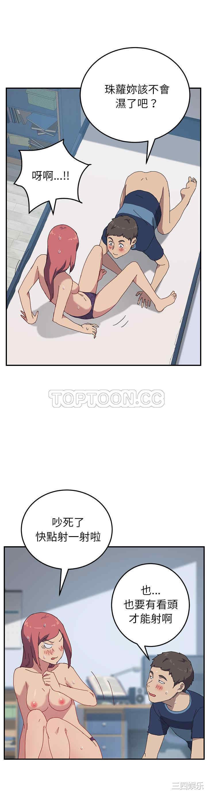 韩国漫画我的野蛮女友韩漫_我的野蛮女友-第18话在线免费阅读-韩国漫画-第14张图片