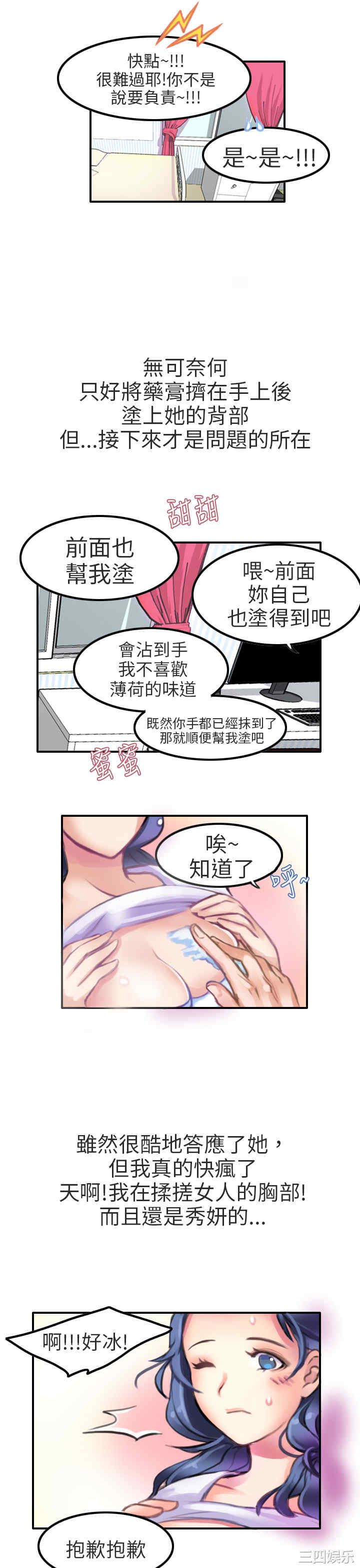 韩国漫画秘密Story韩漫_秘密Story-第198话在线免费阅读-韩国漫画-第3张图片