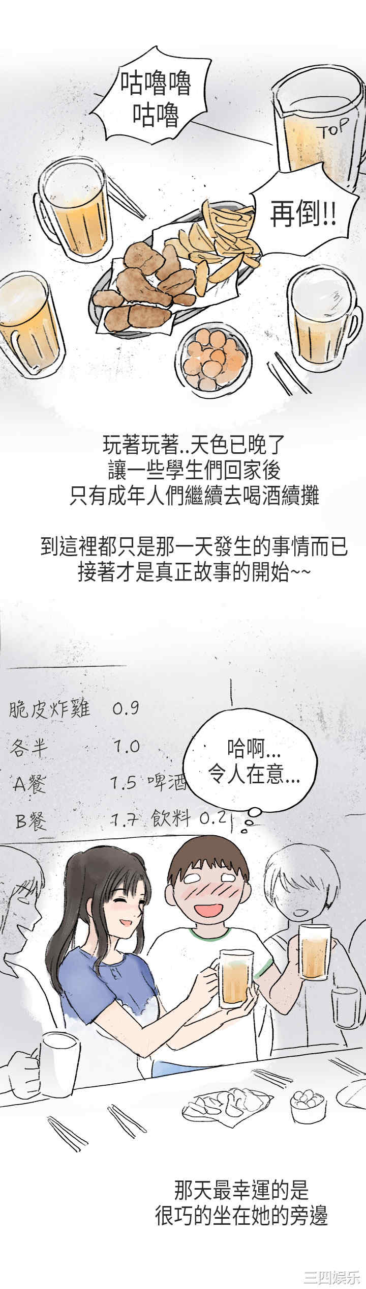 韩国漫画秘密Story韩漫_秘密Story-第171话在线免费阅读-韩国漫画-第16张图片