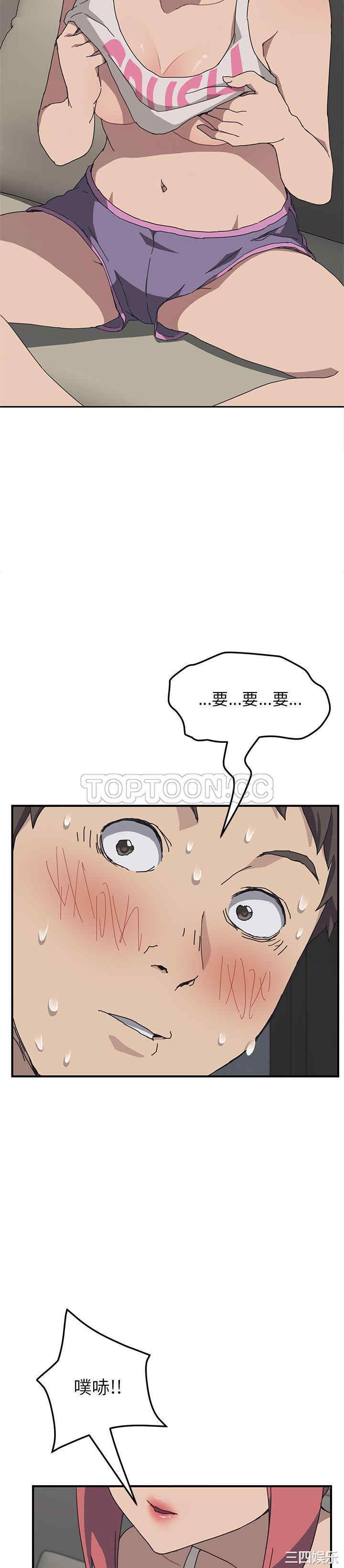 韩国漫画我的野蛮女友韩漫_我的野蛮女友-第一话在线免费阅读-韩国漫画-第17张图片
