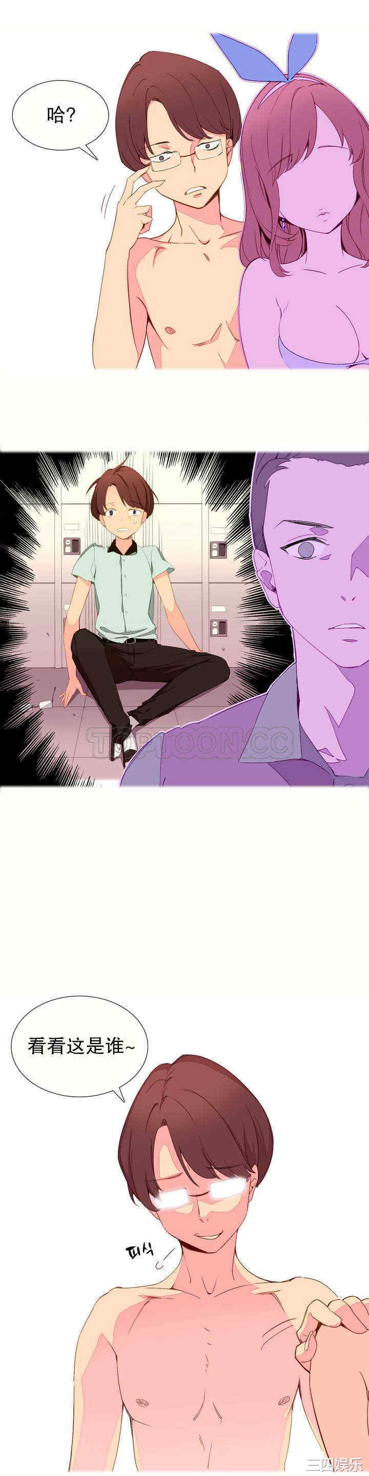 韩国漫画我的世界韩漫_我的世界-第一话在线免费阅读-韩国漫画-第17张图片