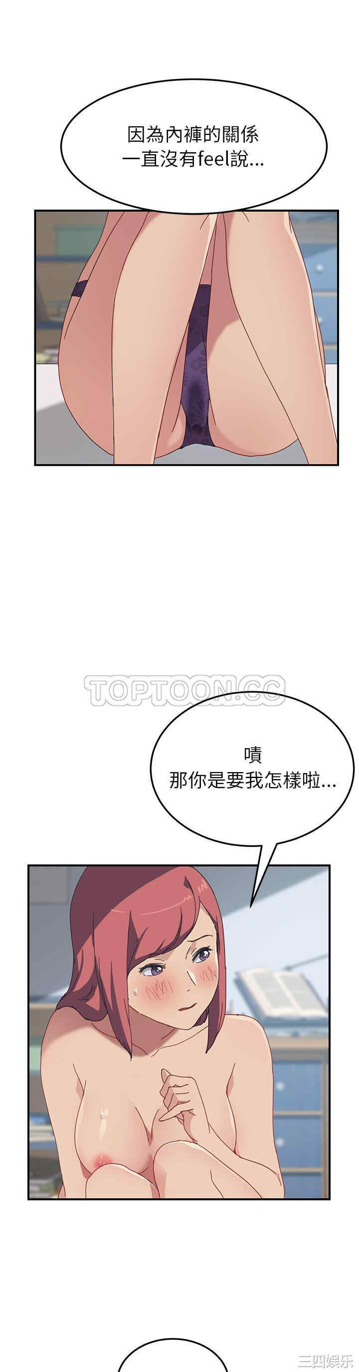 韩国漫画我的野蛮女友韩漫_我的野蛮女友-第18话在线免费阅读-韩国漫画-第15张图片