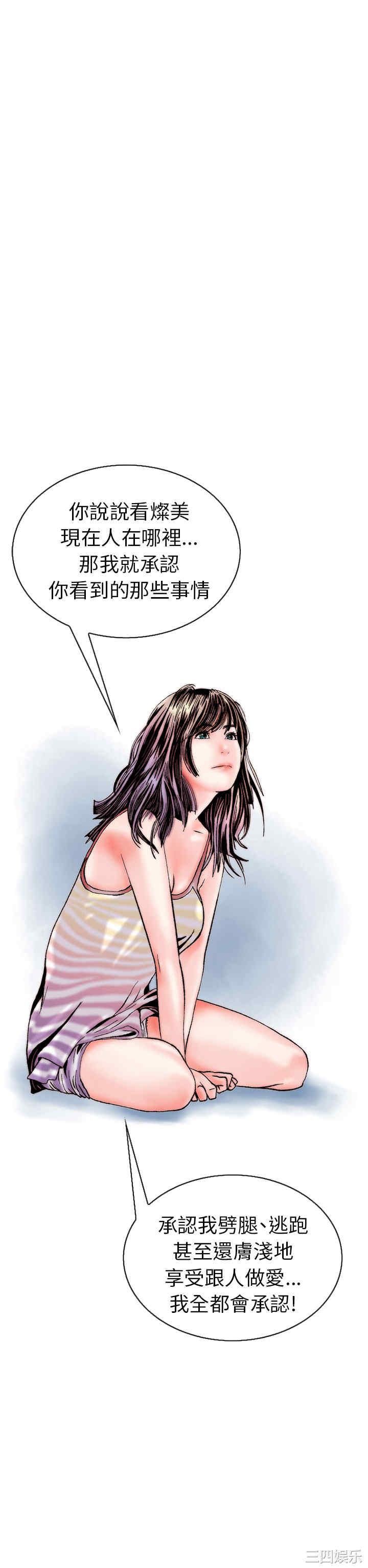 韩国漫画秘密Story韩漫_秘密Story-第103话在线免费阅读-韩国漫画-第2张图片