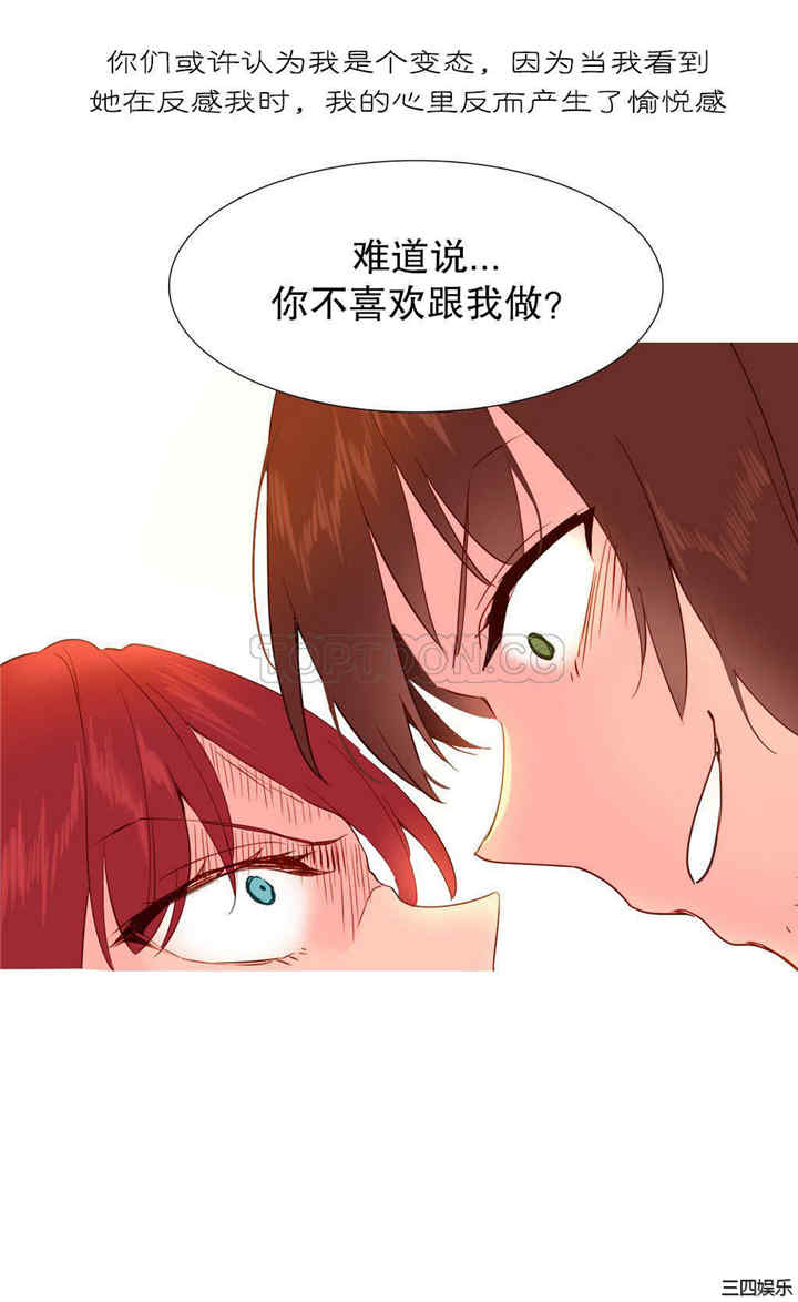 韩国漫画我的世界韩漫_我的世界-第26话在线免费阅读-韩国漫画-第21张图片