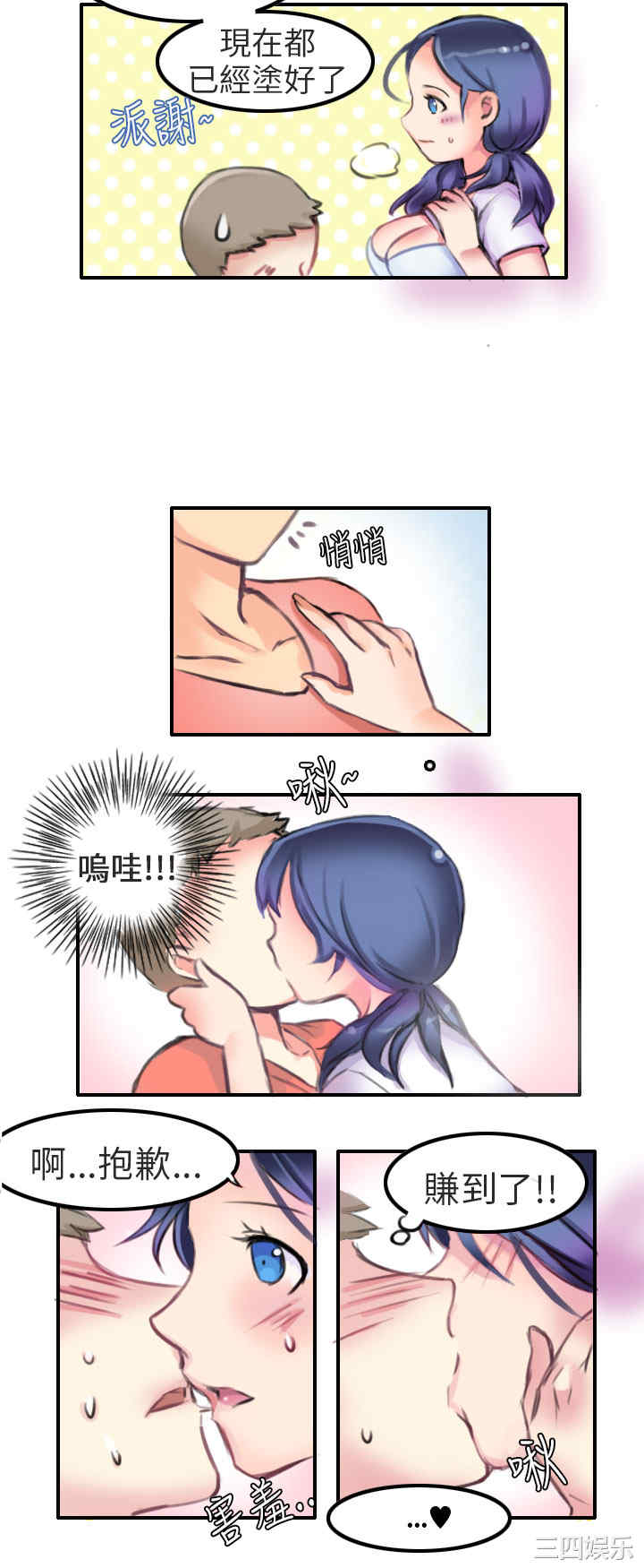 韩国漫画秘密Story韩漫_秘密Story-第198话在线免费阅读-韩国漫画-第4张图片