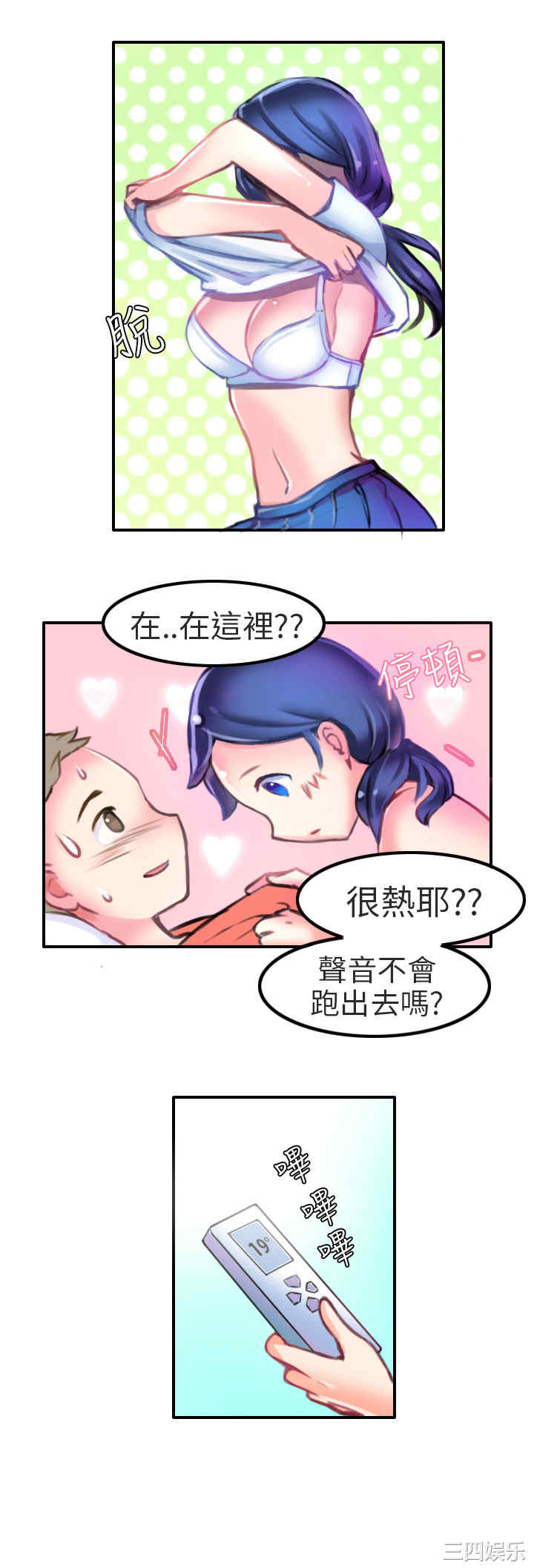 韩国漫画秘密Story韩漫_秘密Story-第198话在线免费阅读-韩国漫画-第5张图片