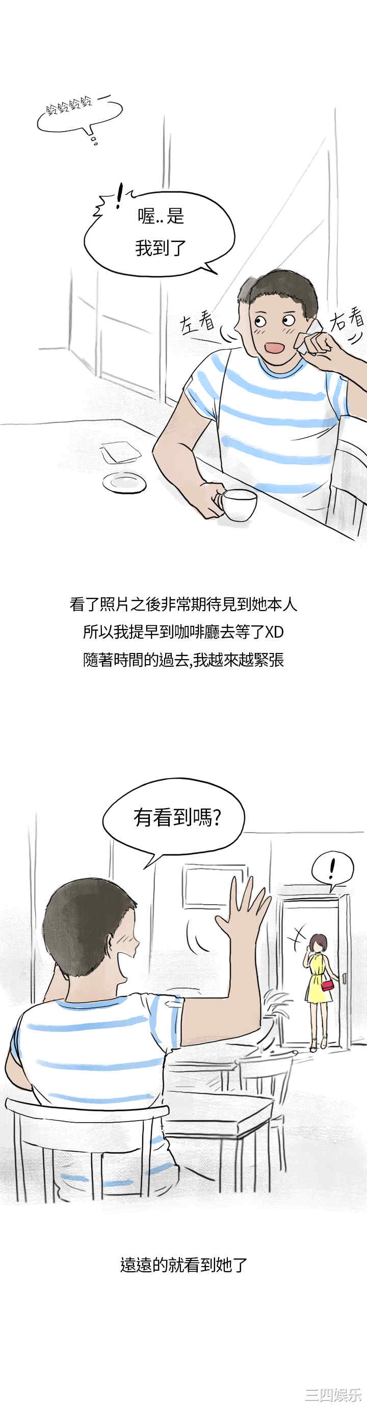 韩国漫画秘密Story韩漫_秘密Story-第148话在线免费阅读-韩国漫画-第13张图片