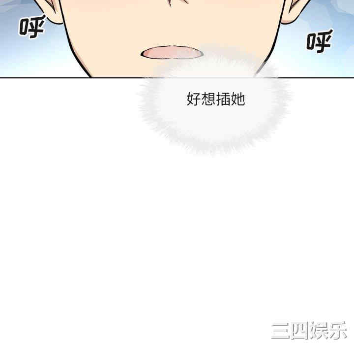 韩国漫画最惨房东并不惨韩漫_最惨房东并不惨-第56话在线免费阅读-韩国漫画-第66张图片