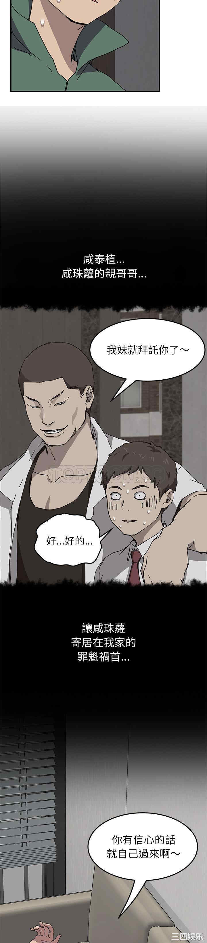 韩国漫画我的野蛮女友韩漫_我的野蛮女友-第一话在线免费阅读-韩国漫画-第19张图片