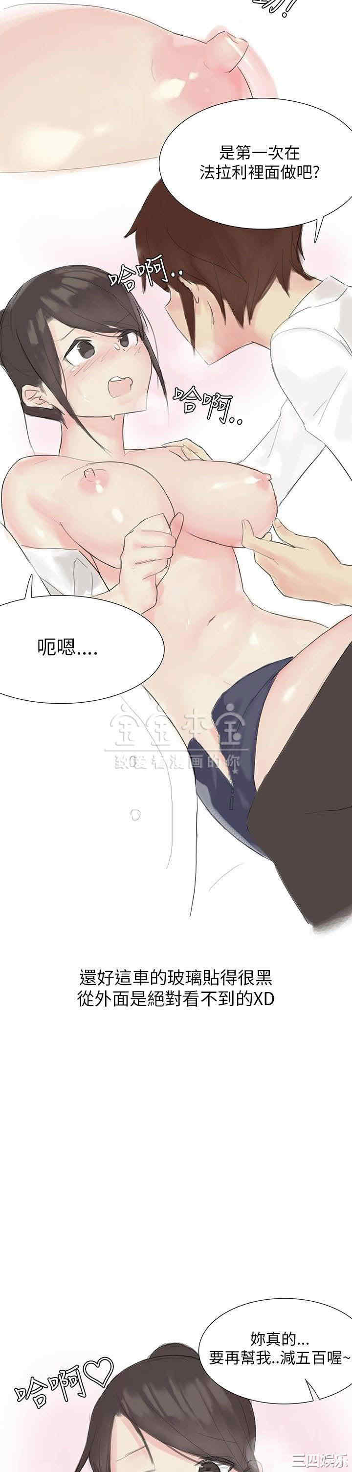 韩国漫画秘密Story韩漫_秘密Story-第232话在线免费阅读-韩国漫画-第4张图片