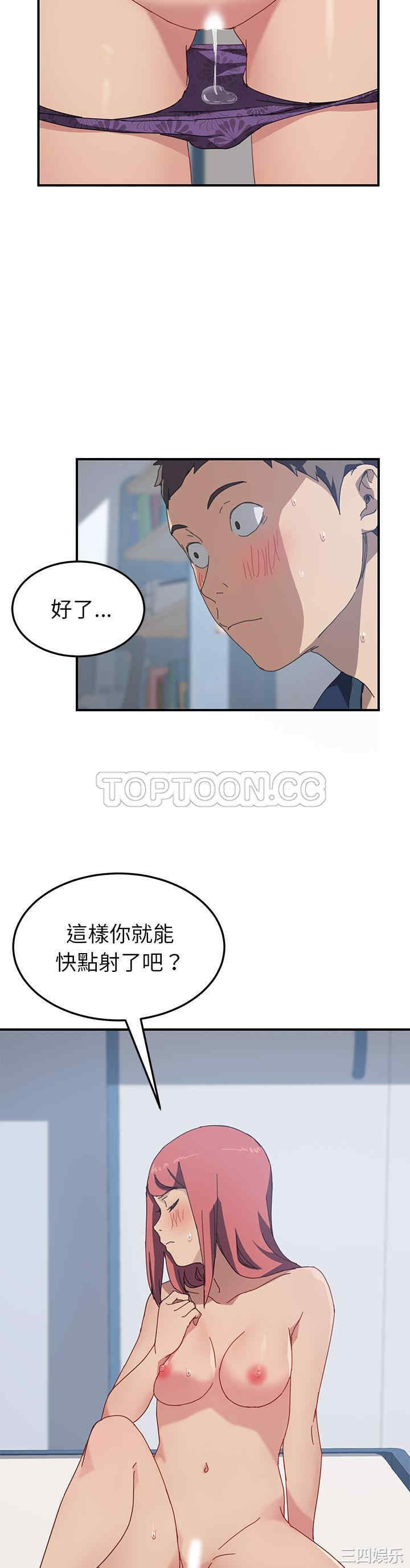 韩国漫画我的野蛮女友韩漫_我的野蛮女友-第18话在线免费阅读-韩国漫画-第17张图片