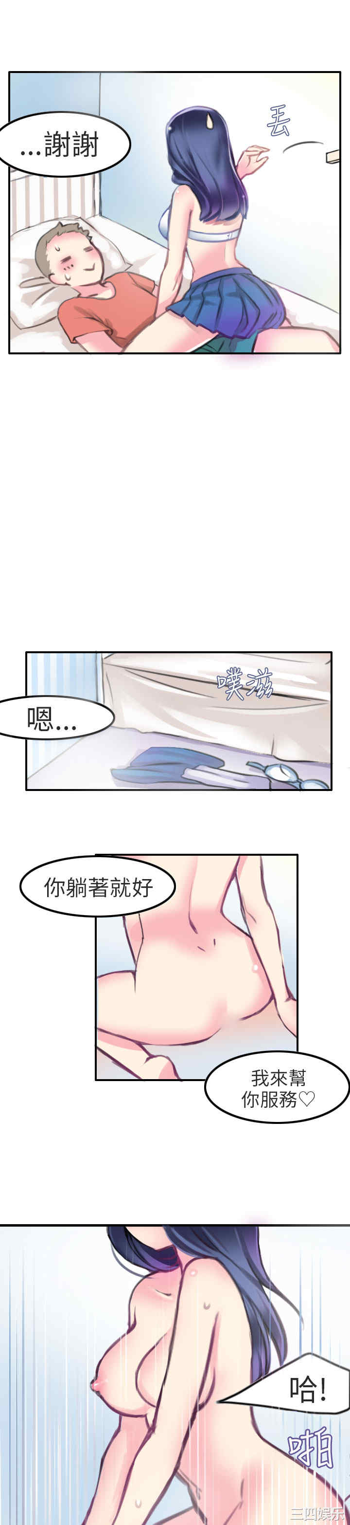 韩国漫画秘密Story韩漫_秘密Story-第198话在线免费阅读-韩国漫画-第6张图片
