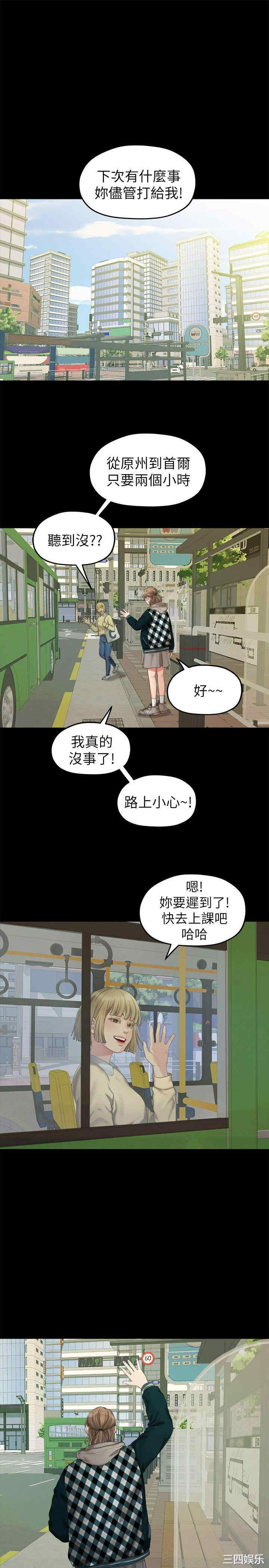 韩国漫画我们的非常关系韩漫_我们的非常关系-第24话在线免费阅读-韩国漫画-第5张图片