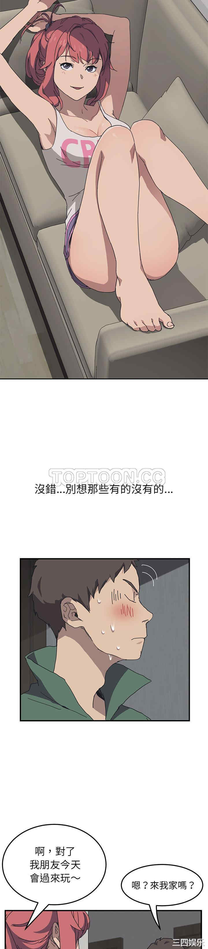 韩国漫画我的野蛮女友韩漫_我的野蛮女友-第一话在线免费阅读-韩国漫画-第20张图片
