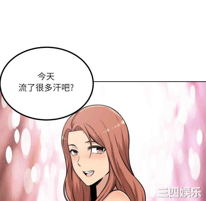 韩国漫画最惨房东并不惨韩漫_最惨房东并不惨-第56话在线免费阅读-韩国漫画-第67张图片