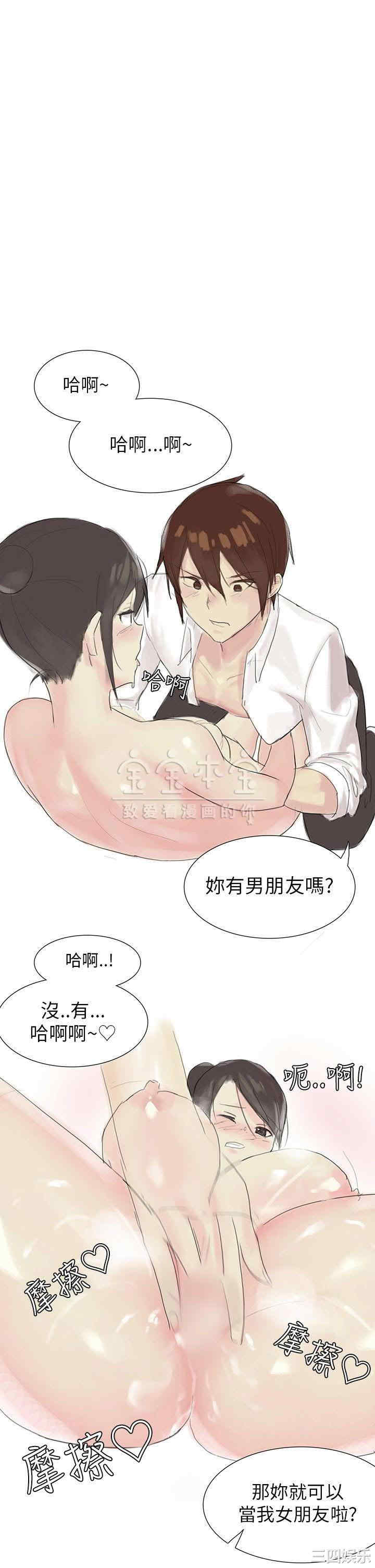 韩国漫画秘密Story韩漫_秘密Story-第232话在线免费阅读-韩国漫画-第6张图片