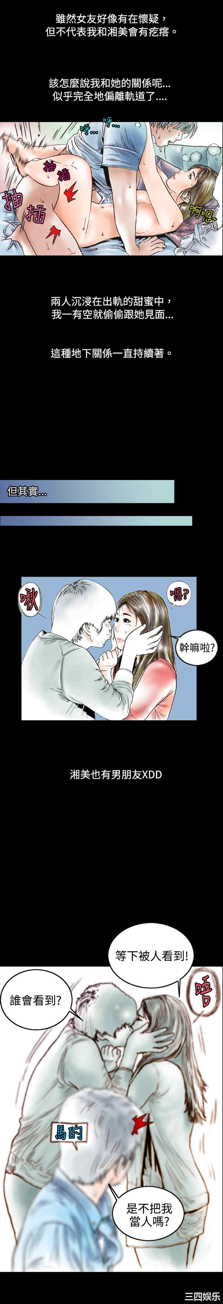 韩国漫画秘密Story韩漫_秘密Story-第75话在线免费阅读-韩国漫画-第4张图片