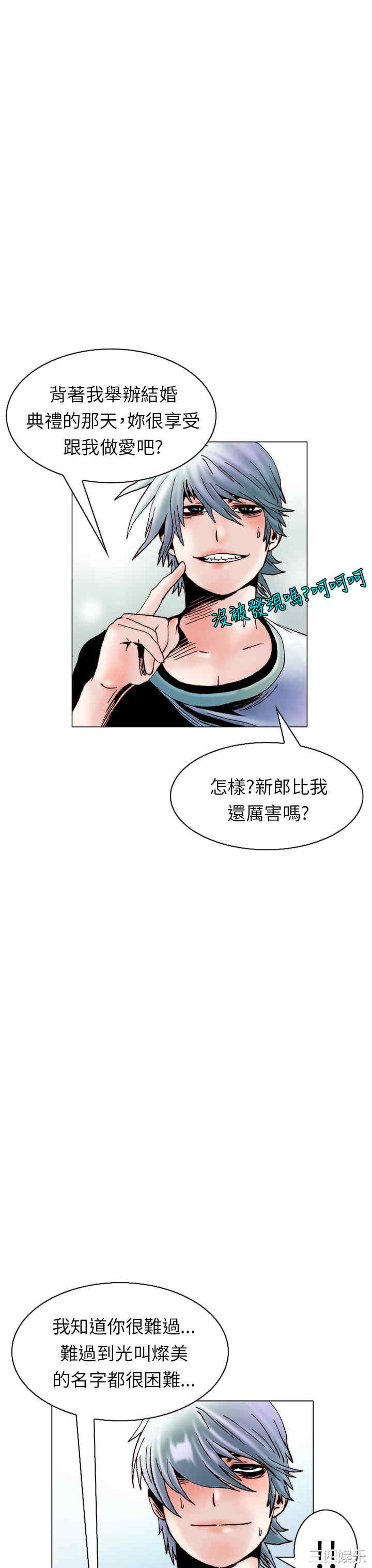 韩国漫画秘密Story韩漫_秘密Story-第103话在线免费阅读-韩国漫画-第7张图片