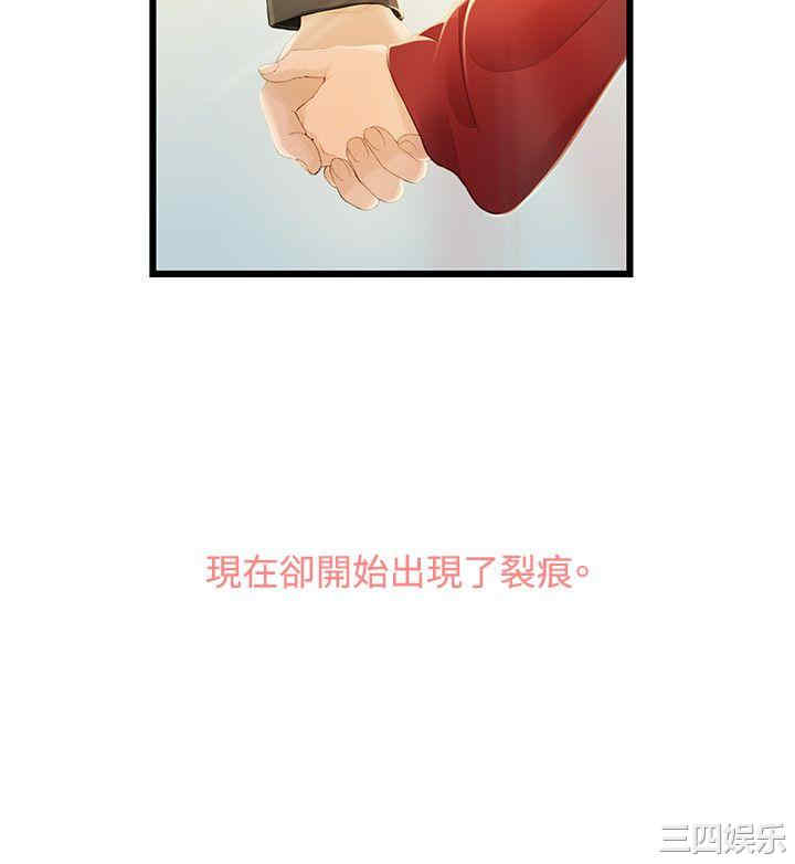 韩国漫画我们的非常关系韩漫_我们的非常关系-第一话在线免费阅读-韩国漫画-第31张图片