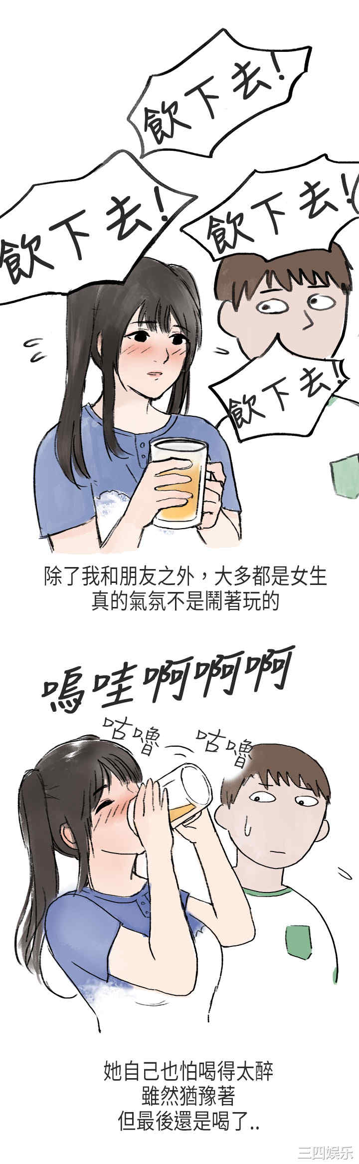 韩国漫画秘密Story韩漫_秘密Story-第171话在线免费阅读-韩国漫画-第19张图片
