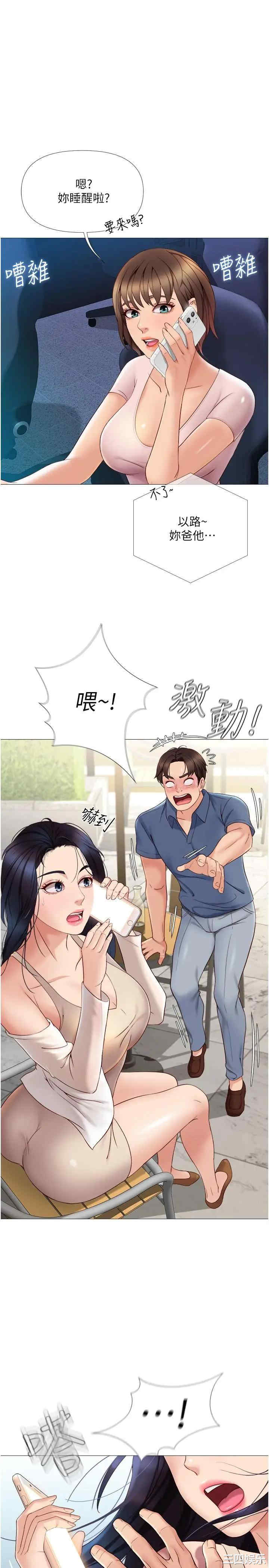 韩国漫画韩漫_女儿闺蜜都归ME-第7话在线免费阅读-韩国漫画-第1张图片