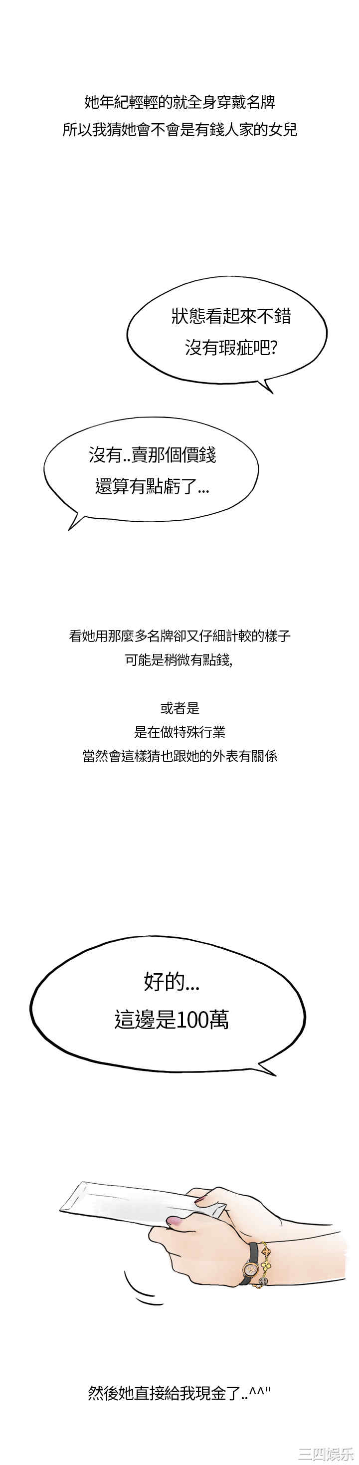 韩国漫画秘密Story韩漫_秘密Story-第148话在线免费阅读-韩国漫画-第17张图片