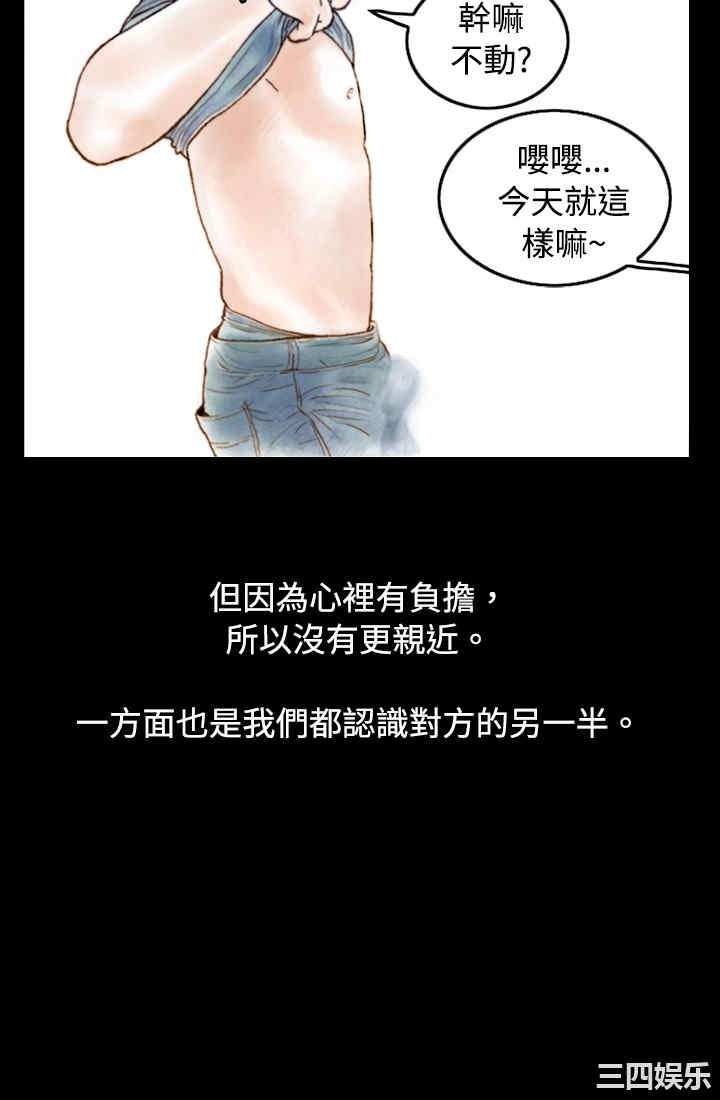 韩国漫画秘密Story韩漫_秘密Story-第75话在线免费阅读-韩国漫画-第6张图片