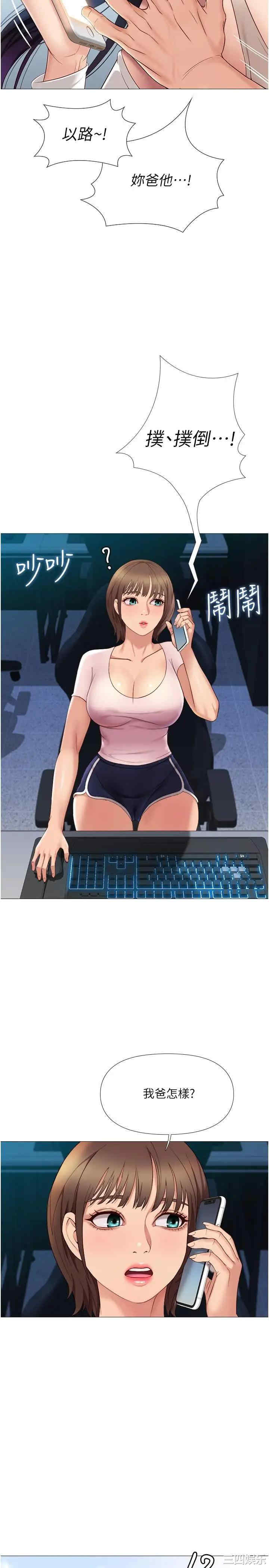 韩国漫画韩漫_女儿闺蜜都归ME-第7话在线免费阅读-韩国漫画-第2张图片