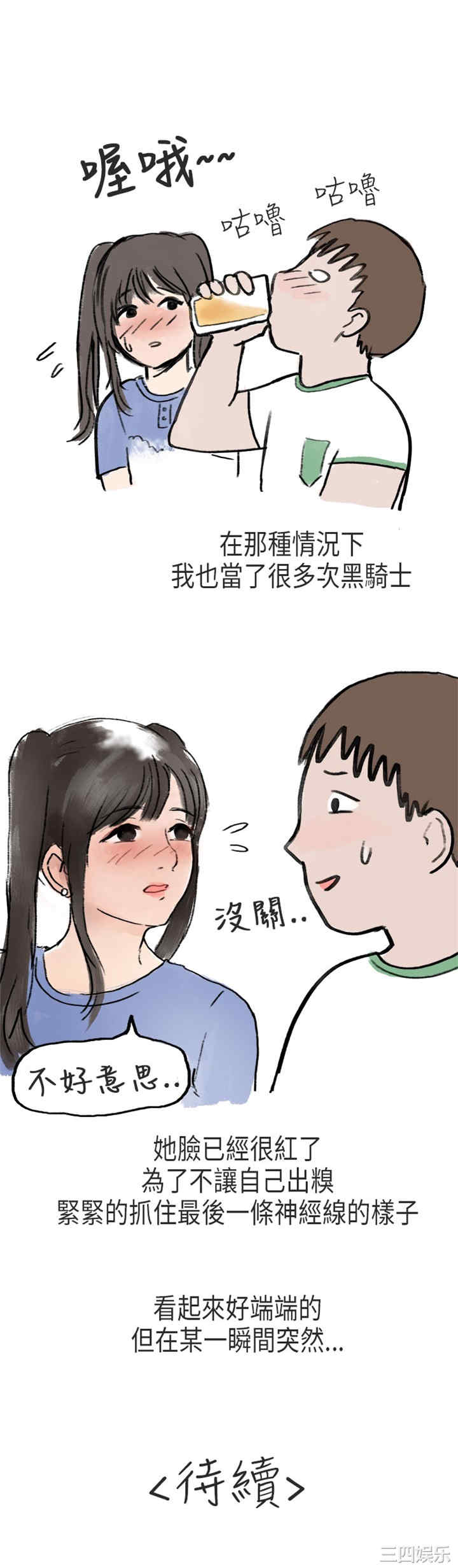 韩国漫画秘密Story韩漫_秘密Story-第171话在线免费阅读-韩国漫画-第20张图片