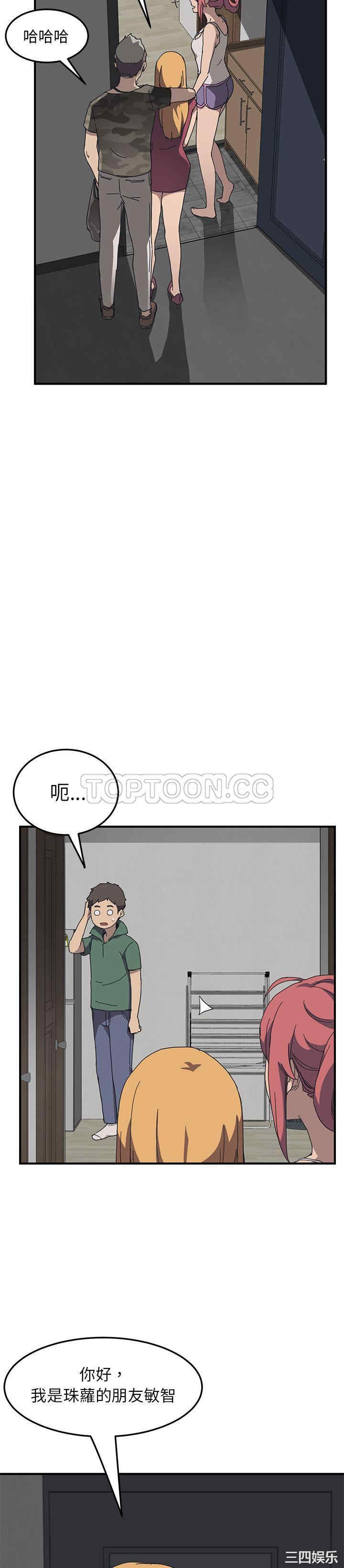 韩国漫画我的野蛮女友韩漫_我的野蛮女友-第一话在线免费阅读-韩国漫画-第23张图片