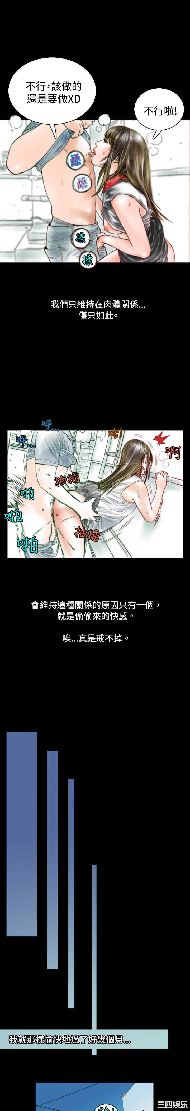 韩国漫画秘密Story韩漫_秘密Story-第75话在线免费阅读-韩国漫画-第7张图片