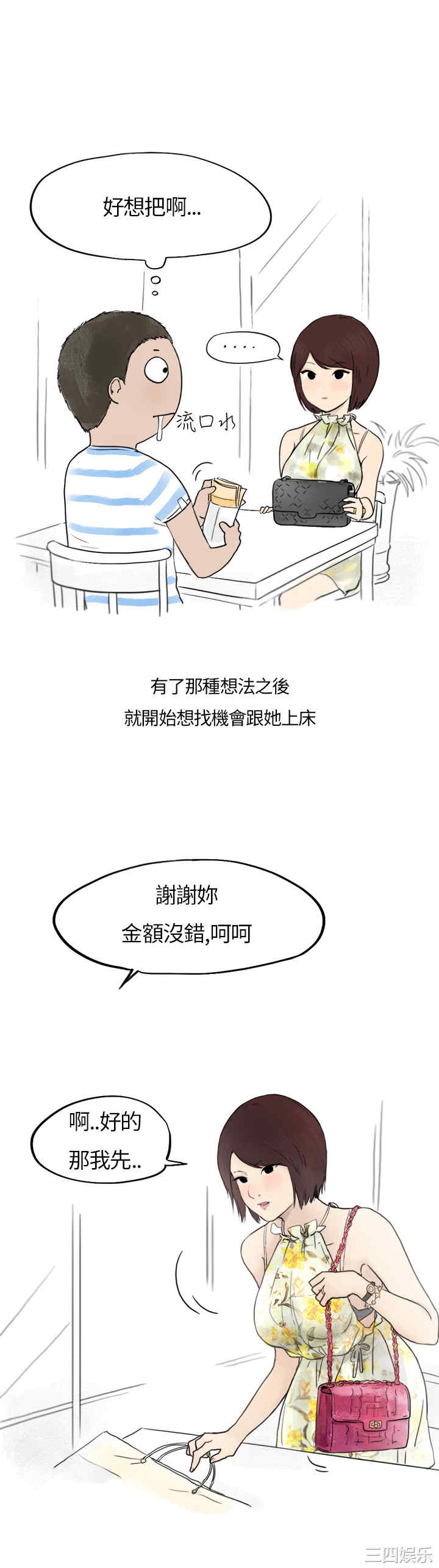 韩国漫画秘密Story韩漫_秘密Story-第148话在线免费阅读-韩国漫画-第18张图片