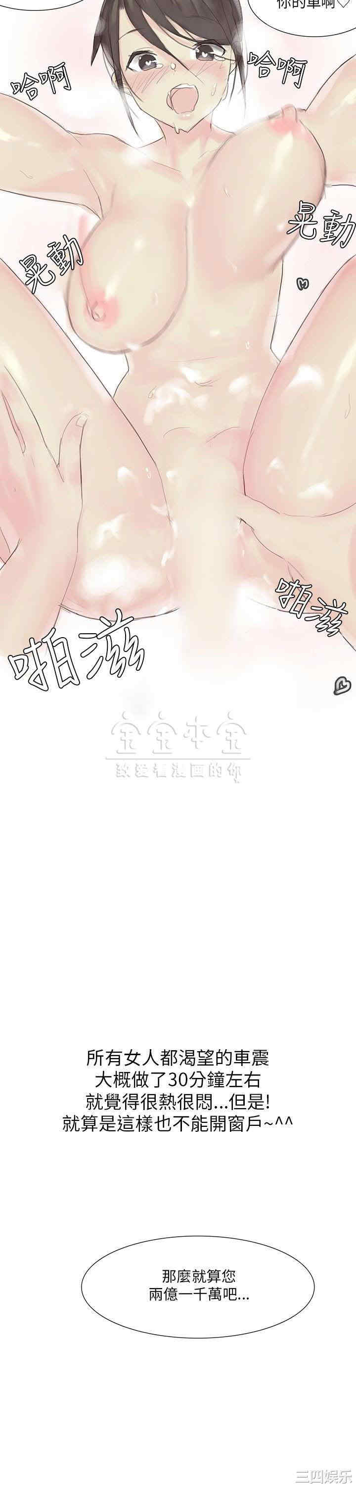 韩国漫画秘密Story韩漫_秘密Story-第232话在线免费阅读-韩国漫画-第9张图片