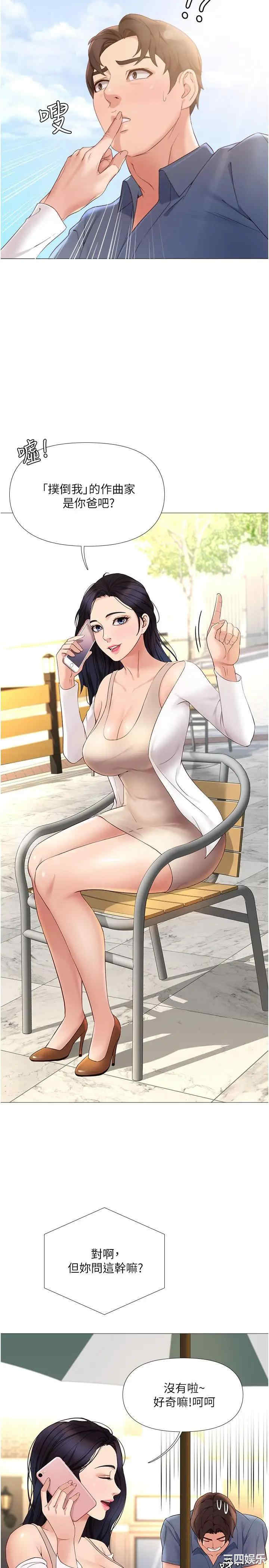 韩国漫画韩漫_女儿闺蜜都归ME-第7话在线免费阅读-韩国漫画-第3张图片