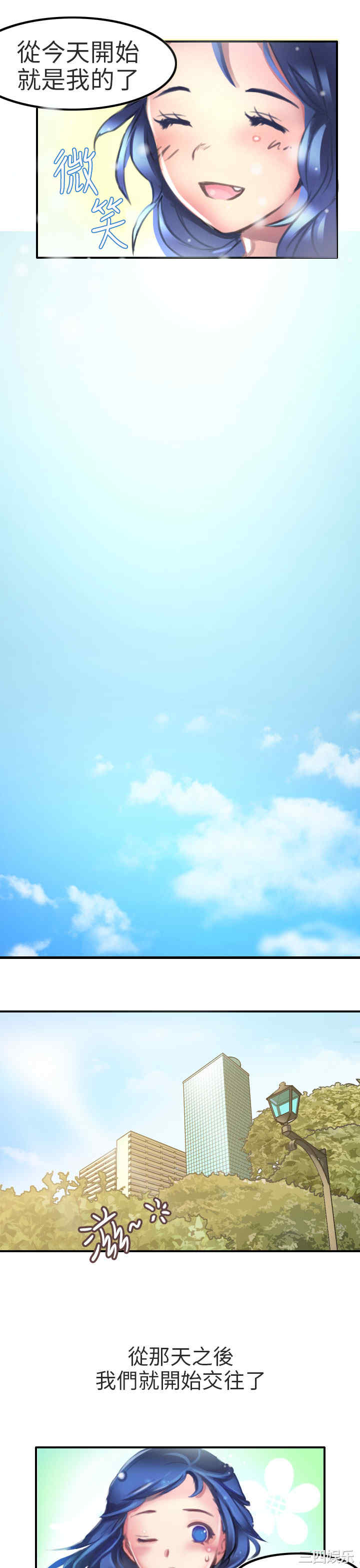 韩国漫画秘密Story韩漫_秘密Story-第198话在线免费阅读-韩国漫画-第12张图片